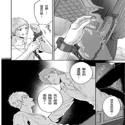 [Takizawa Hare, Ohkiiki] Shusendo Kishi ga Ore o Nakaseyou to Shiteimasu 守財奴騎士對惹我哭感到樂在其中 Ch 1-14 [Chinese] [Decensored] [Digital]