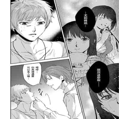 [Takizawa Hare, Ohkiiki] Shusendo Kishi ga Ore o Nakaseyou to Shiteimasu 守財奴騎士對惹我哭感到樂在其中 Ch 1-14 [Chinese] [Decensored] [Digital]