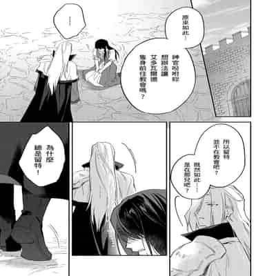 [Takizawa Hare, Ohkiiki] Shusendo Kishi ga Ore o Nakaseyou to Shiteimasu 守財奴騎士對惹我哭感到樂在其中 Ch 1-14 [Chinese] [Decensored] [Digital]