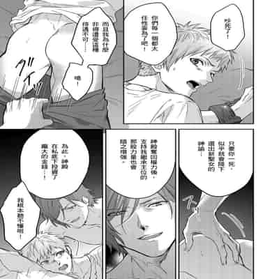 [Takizawa Hare, Ohkiiki] Shusendo Kishi ga Ore o Nakaseyou to Shiteimasu 守財奴騎士對惹我哭感到樂在其中 Ch 1-14 [Chinese] [Decensored] [Digital]