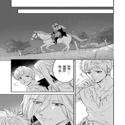[Takizawa Hare, Ohkiiki] Shusendo Kishi ga Ore o Nakaseyou to Shiteimasu 守財奴騎士對惹我哭感到樂在其中 Ch 1-14 [Chinese] [Decensored] [Digital]