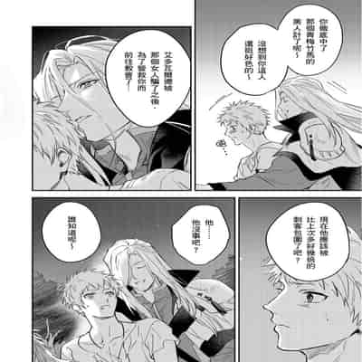 [Takizawa Hare, Ohkiiki] Shusendo Kishi ga Ore o Nakaseyou to Shiteimasu 守財奴騎士對惹我哭感到樂在其中 Ch 1-14 [Chinese] [Decensored] [Digital]