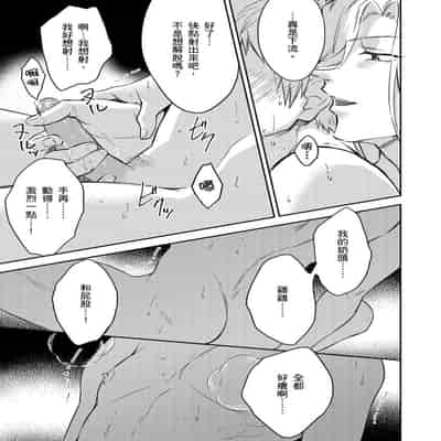 [Takizawa Hare, Ohkiiki] Shusendo Kishi ga Ore o Nakaseyou to Shiteimasu 守財奴騎士對惹我哭感到樂在其中 Ch 1-14 [Chinese] [Decensored] [Digital]