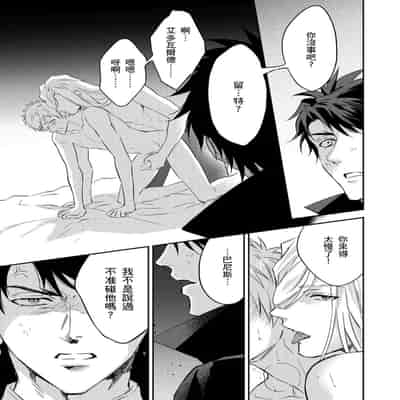 [Takizawa Hare, Ohkiiki] Shusendo Kishi ga Ore o Nakaseyou to Shiteimasu 守財奴騎士對惹我哭感到樂在其中 Ch 1-14 [Chinese] [Decensored] [Digital]