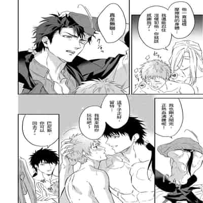 [Takizawa Hare, Ohkiiki] Shusendo Kishi ga Ore o Nakaseyou to Shiteimasu 守財奴騎士對惹我哭感到樂在其中 Ch 1-14 [Chinese] [Decensored] [Digital]