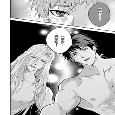[Takizawa Hare, Ohkiiki] Shusendo Kishi ga Ore o Nakaseyou to Shiteimasu 守財奴騎士對惹我哭感到樂在其中 Ch 1-14 [Chinese] [Decensored] [Digital]