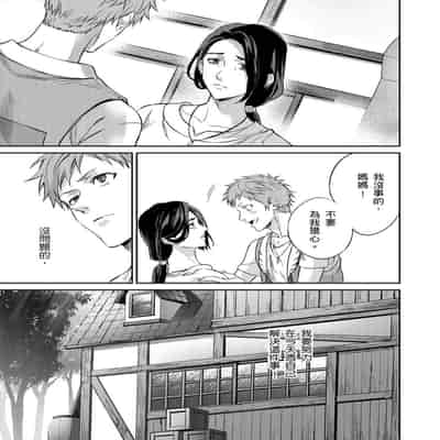 [Takizawa Hare, Ohkiiki] Shusendo Kishi ga Ore o Nakaseyou to Shiteimasu 守財奴騎士對惹我哭感到樂在其中 Ch 1-14 [Chinese] [Decensored] [Digital]