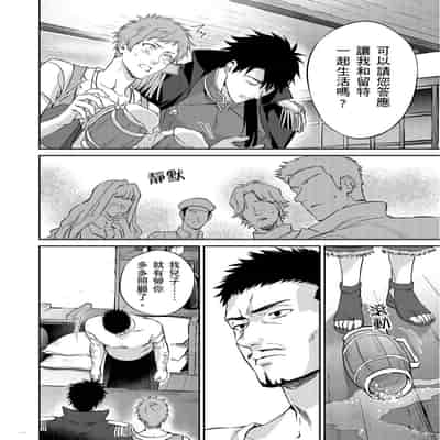 [Takizawa Hare, Ohkiiki] Shusendo Kishi ga Ore o Nakaseyou to Shiteimasu 守財奴騎士對惹我哭感到樂在其中 Ch 1-14 [Chinese] [Decensored] [Digital]