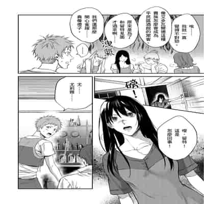 [Takizawa Hare, Ohkiiki] Shusendo Kishi ga Ore o Nakaseyou to Shiteimasu 守財奴騎士對惹我哭感到樂在其中 Ch 1-14 [Chinese] [Decensored] [Digital]