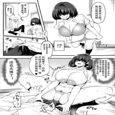 [Hasunoue Baitsu] Dou shiyou! ! Bitchi nomi no harem tsukutchatta! ! ! ! 怎么办！我建起只有碧池的后宫了！【Chinese】【茄某人个人汉化】[Digital]