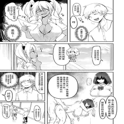 [Hasunoue Baitsu] Dou shiyou! ! Bitchi nomi no harem tsukutchatta! ! ! ! 怎么办！我建起只有碧池的后宫了！【Chinese】【茄某人个人汉化】[Digital]