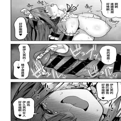 [夕ク口ヲ]把囂張狂妄的辣妹變成魅魔來懲罰1 1 5 2[中国翻訳]