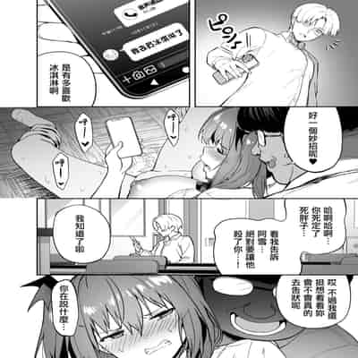 [夕ク口ヲ]把囂張狂妄的辣妹變成魅魔來懲罰1 1 5 2[中国翻訳]