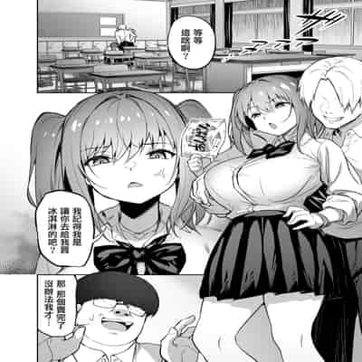 [夕ク口ヲ]把囂張狂妄的辣妹變成魅魔來懲罰1 1 5 2[中国翻訳]