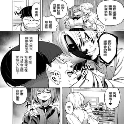 [夕ク口ヲ]把囂張狂妄的辣妹變成魅魔來懲罰1 1 5 2[中国翻訳]