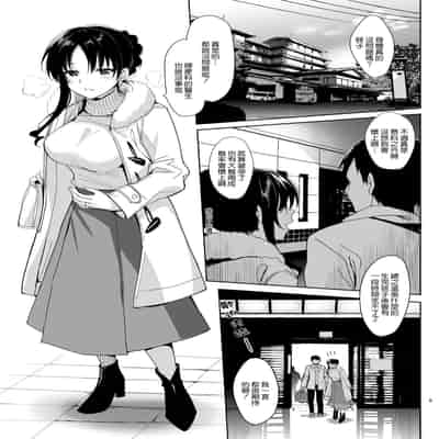 [さいかわゆさ] メスメリズム祥 アフターエピソード [中国翻訳]