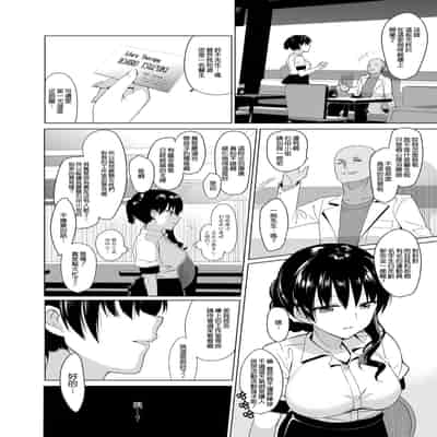 [さいかわゆさ] メスメリズム祥 アフターエピソード [中国翻訳]