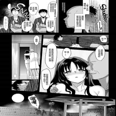 [さいかわゆさ] メスメリズム祥 アフターエピソード [中国翻訳]