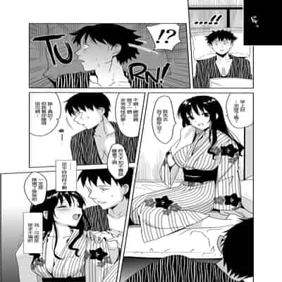 [さいかわゆさ] メスメリズム祥 アフターエピソード [中国翻訳]