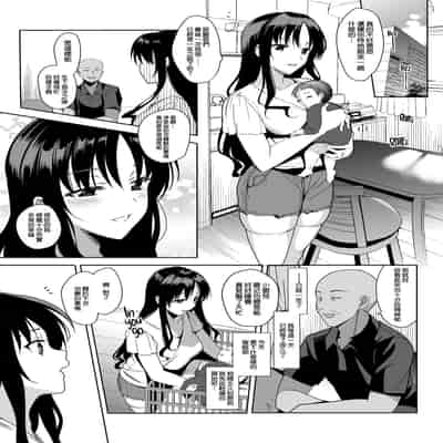 [さいかわゆさ] メスメリズム祥 アフターエピソード [中国翻訳]