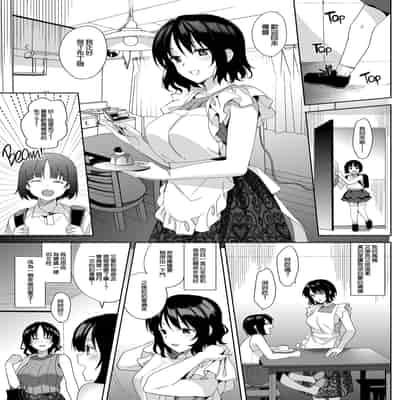 [さいかわゆさ] メスメリズム祥 アフターエピソード [中国翻訳]
