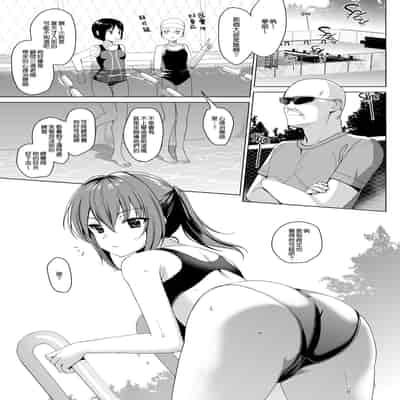 [さいかわゆさ] メスメリズム祥 アフターエピソード [中国翻訳]