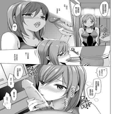 [さいかわゆさ] メスメリズム祥 アフターエピソード [中国翻訳]