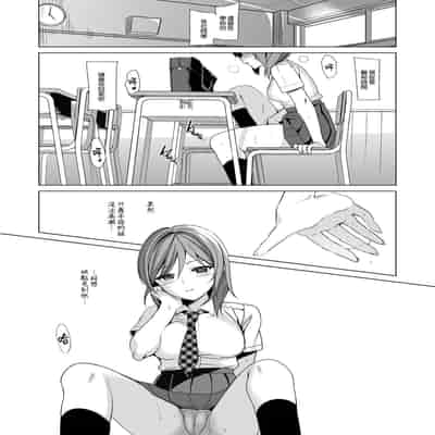 [さいかわゆさ] メスメリズム祥 アフターエピソード [中国翻訳]