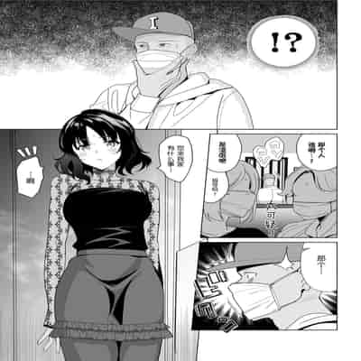 [さいかわゆさ] メスメリズム祥 アフターエピソード [中国翻訳]
