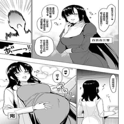[さいかわゆさ] メスメリズム祥 アフターエピソード [中国翻訳]