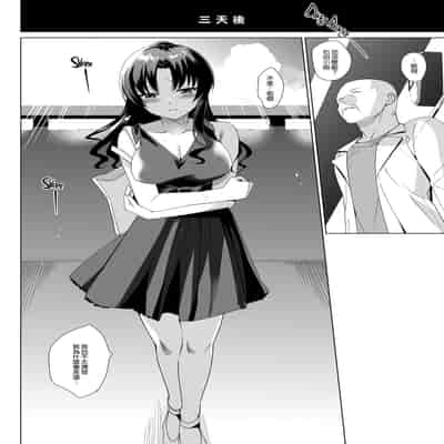 [さいかわゆさ] メスメリズム祥 アフターエピソード [中国翻訳]