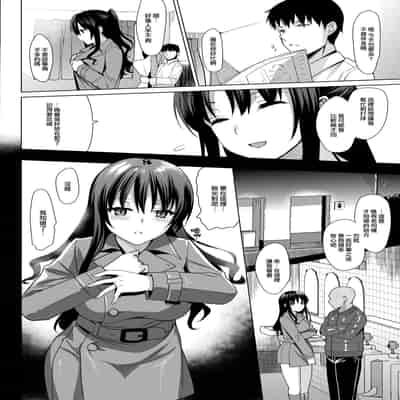 [さいかわゆさ] メスメリズム祥 アフターエピソード [中国翻訳]