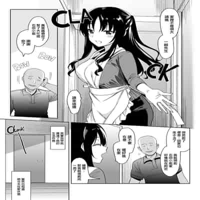[さいかわゆさ] メスメリズム祥 アフターエピソード [中国翻訳]