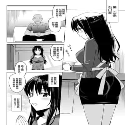 [さいかわゆさ] メスメリズム祥 アフターエピソード [中国翻訳]