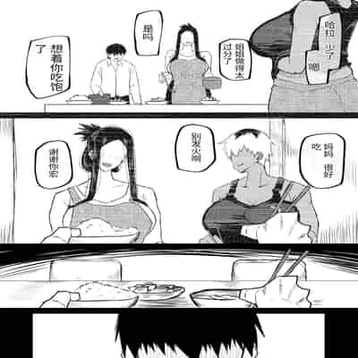 [Chae] Tomodachi ga Boku no Oba to Mama de Gachinuki [Chinese] [机器猫010机翻汉化]