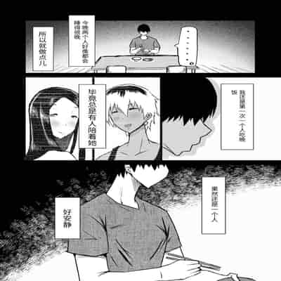 [Chae] Tomodachi ga Boku no Oba to Mama de Gachinuki [Chinese] [机器猫010机翻汉化]