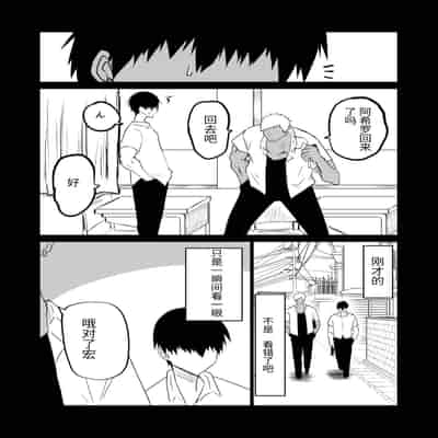 [Chae] Tomodachi ga Boku no Oba to Mama de Gachinuki [Chinese] [机器猫010机翻汉化]