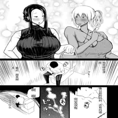 [Chae] Tomodachi ga Boku no Oba to Mama de Gachinuki [Chinese] [机器猫010机翻汉化]