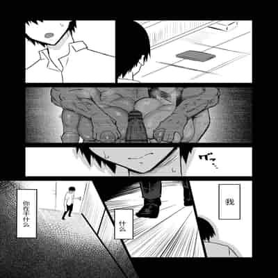 [Chae] Tomodachi ga Boku no Oba to Mama de Gachinuki [Chinese] [机器猫010机翻汉化]
