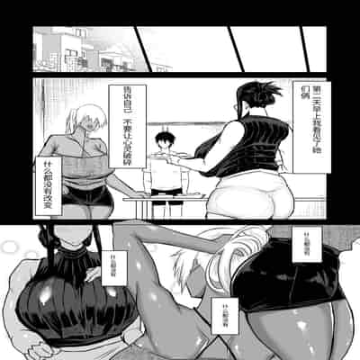 [Chae] Tomodachi ga Boku no Oba to Mama de Gachinuki [Chinese] [机器猫010机翻汉化]
