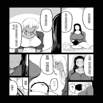 [Chae] Tomodachi ga Boku no Oba to Mama de Gachinuki [Chinese] [机器猫010机翻汉化]