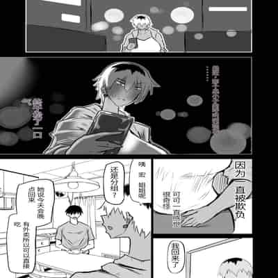 [Chae] Tomodachi ga Boku no Oba to Mama de Gachinuki [Chinese] [机器猫010机翻汉化]