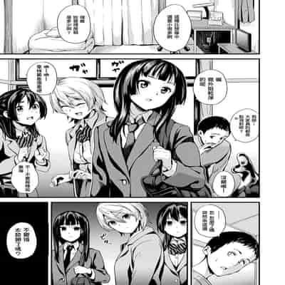 [DATE] 同居する粘液 第1-12話 2体目-第1-3話 [Chinese] [洨五組] [Digital]