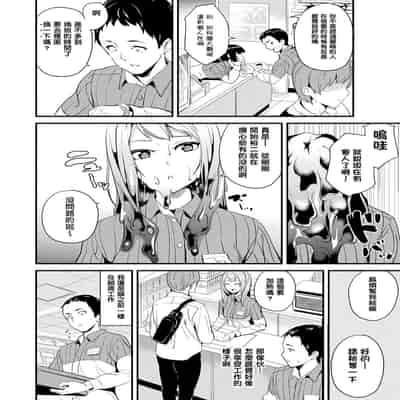 [DATE] 同居する粘液 第1-12話 2体目-第1-3話 [Chinese] [洨五組] [Digital]