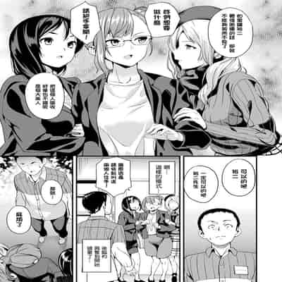 [DATE] 同居する粘液 第1-12話 2体目-第1-3話 [Chinese] [洨五組] [Digital]