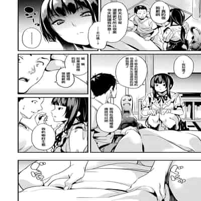 [DATE] 同居する粘液 第1-12話 2体目-第1-3話 [Chinese] [洨五組] [Digital]