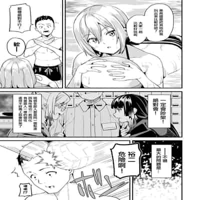 [DATE] 同居する粘液 第1-12話 2体目-第1-3話 [Chinese] [洨五組] [Digital]