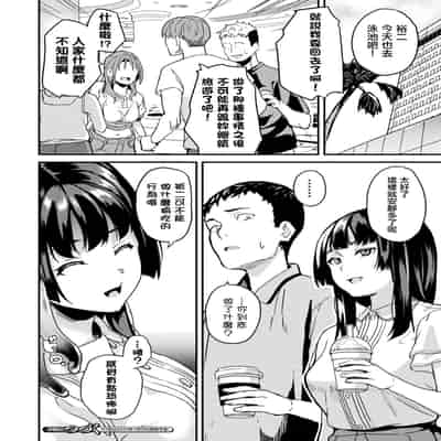 [DATE] 同居する粘液 第1-12話 2体目-第1-3話 [Chinese] [洨五組] [Digital]