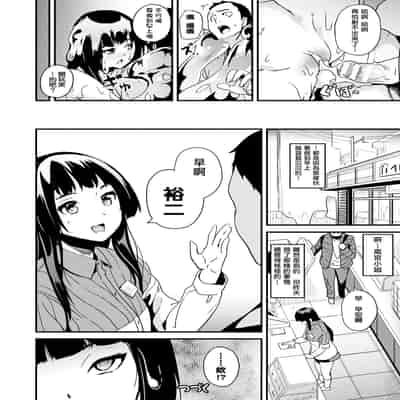 [DATE] 同居する粘液 第1-12話 2体目-第1-3話 [Chinese] [洨五組] [Digital]