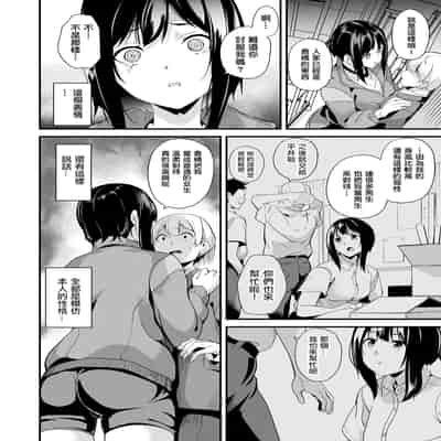 [DATE] 同居する粘液 第1-12話 2体目-第1-3話 [Chinese] [洨五組] [Digital]